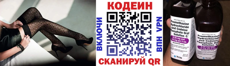 Кодеиновый сироп Lean напиток Lean (лин) omg ТОР Агрыз