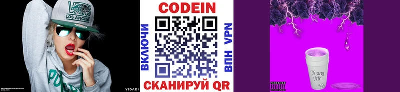 Codein Purple Drank Агрыз
